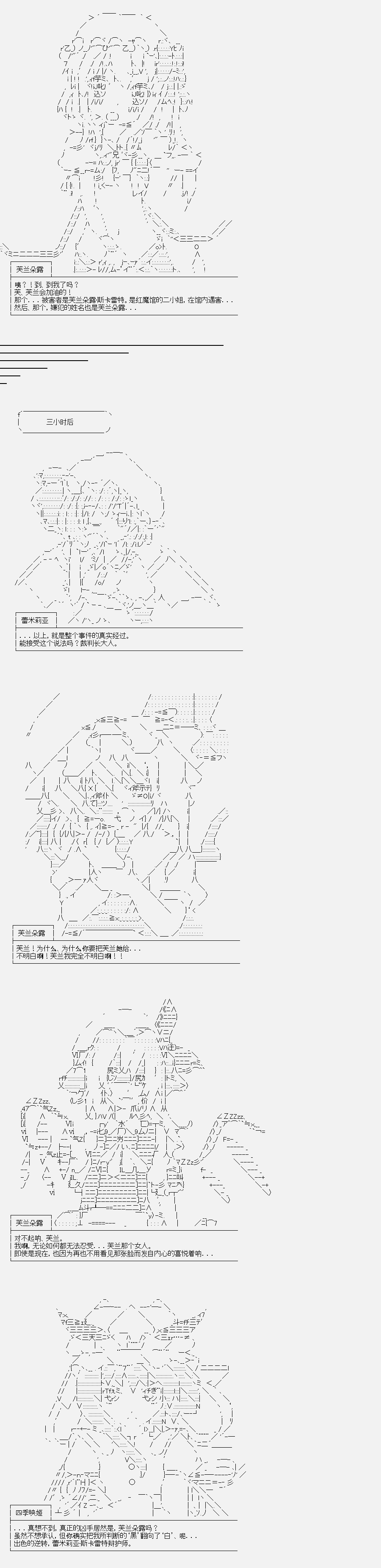 《裸足人鱼似乎在讲述百合童话》漫画最新章节异闻·斯卡雷特大逆转免费下拉式在线观看章节第【3】张图片