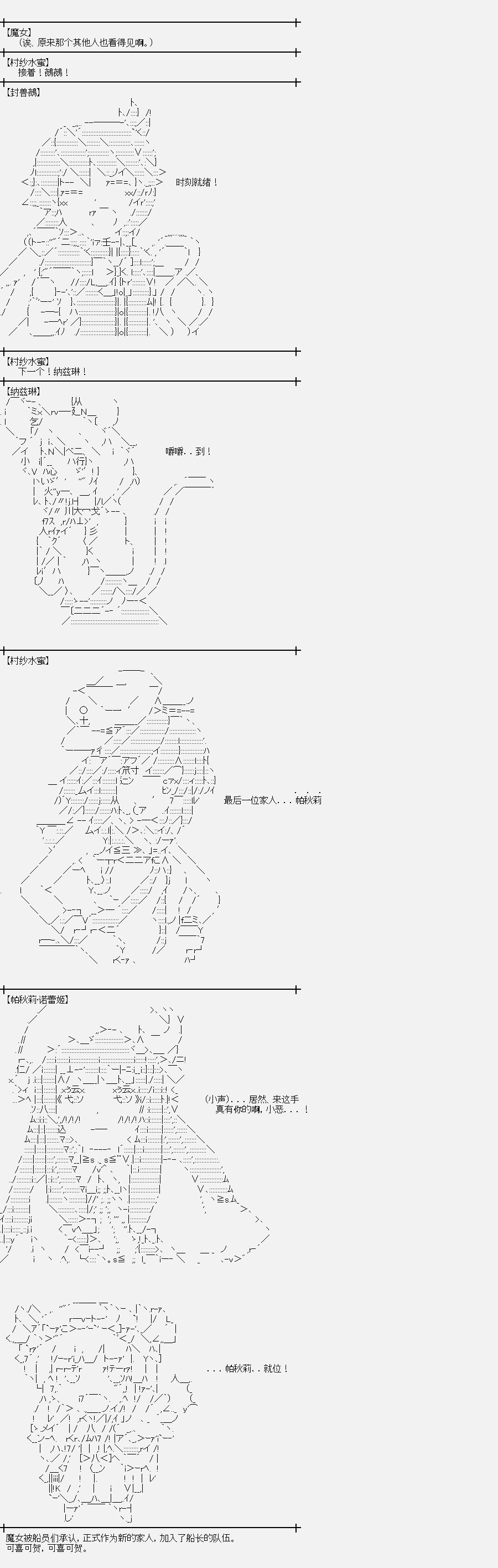 《裸足人鱼似乎在讲述百合童话》漫画最新章节第7话 菇取物语（7）免费下拉式在线观看章节第【26】张图片