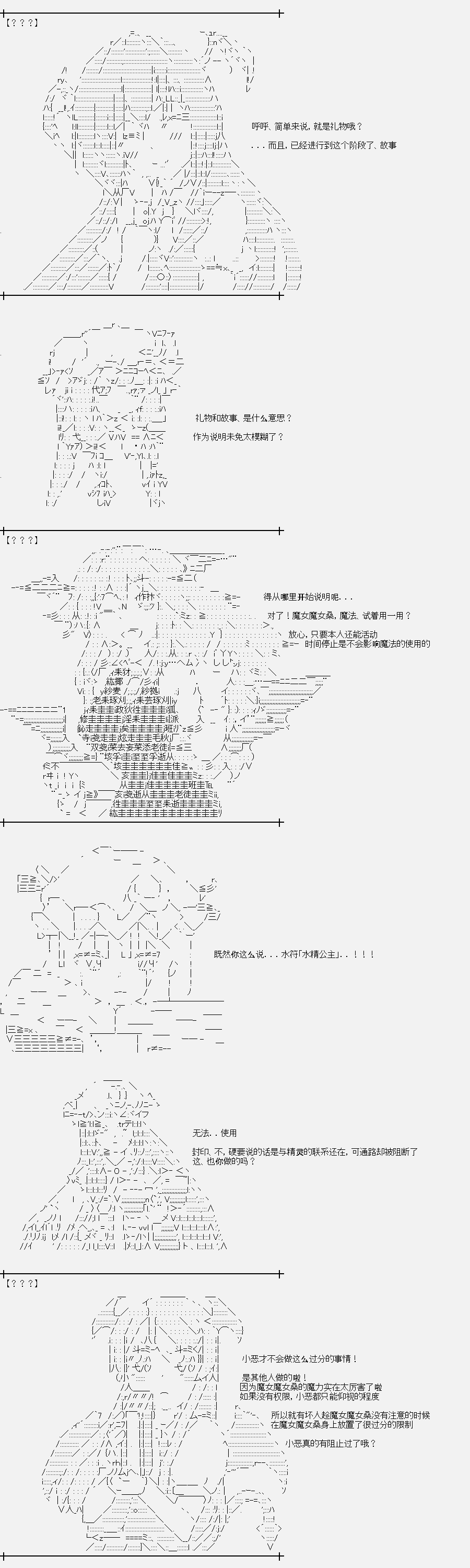 《裸足人鱼似乎在讲述百合童话》漫画最新章节第7话 菇取物语（7）免费下拉式在线观看章节第【17】张图片