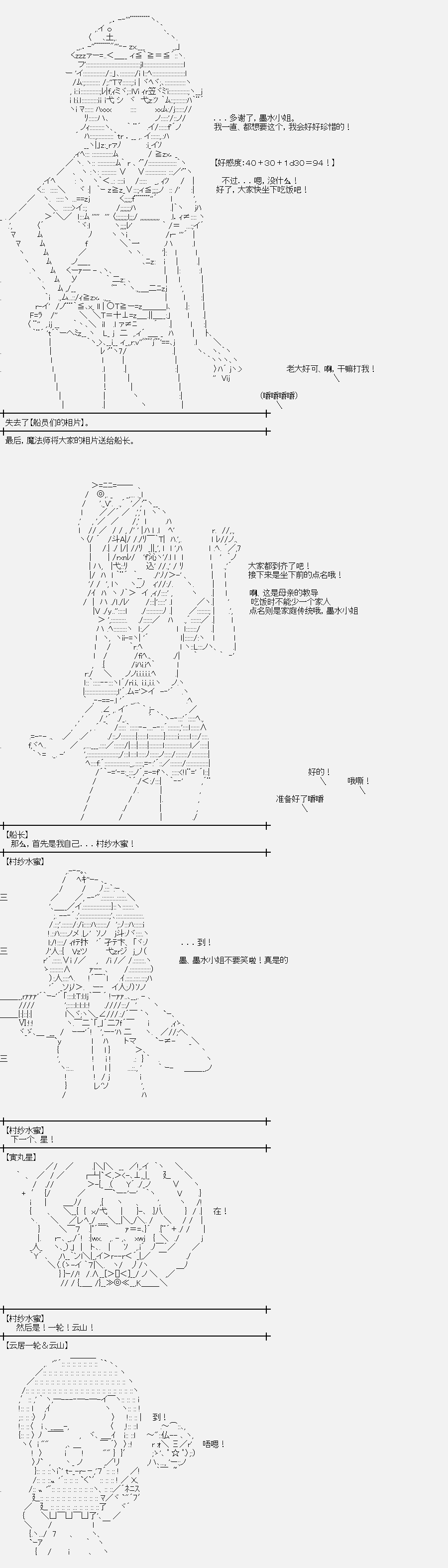 《裸足人鱼似乎在讲述百合童话》漫画最新章节第7话 菇取物语（7）免费下拉式在线观看章节第【25】张图片