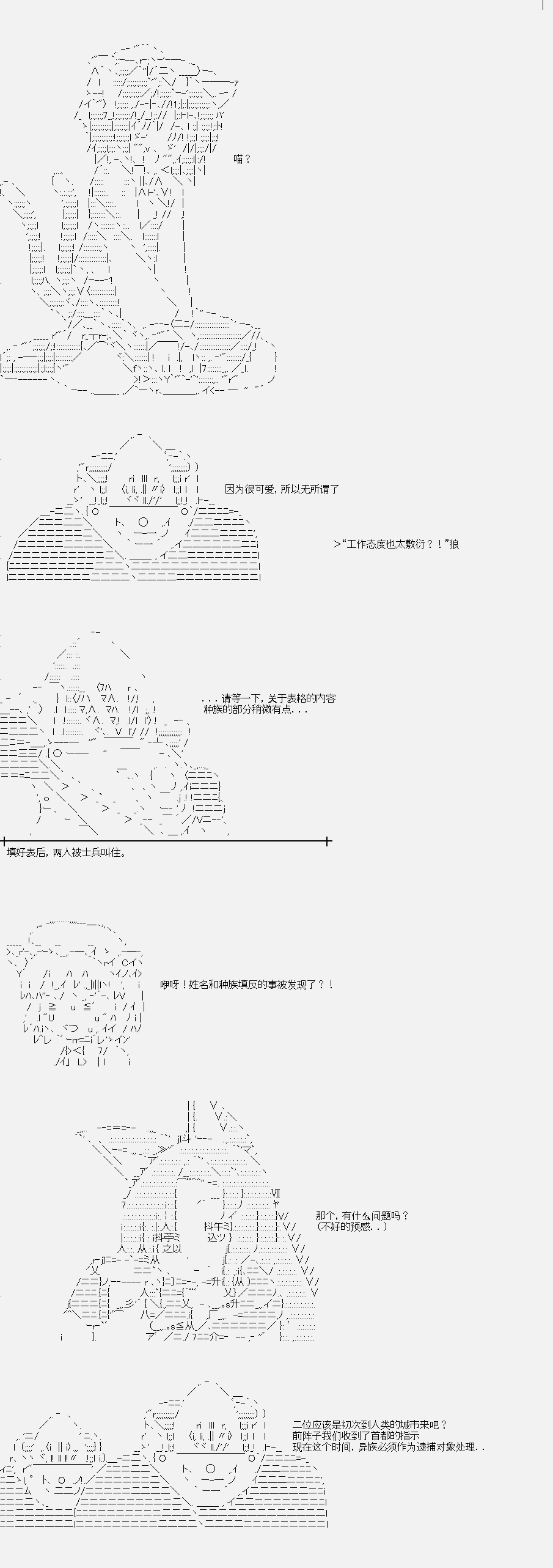 《裸足人鱼似乎在讲述百合童话》漫画最新章节菇取物语09免费下拉式在线观看章节第【8】张图片