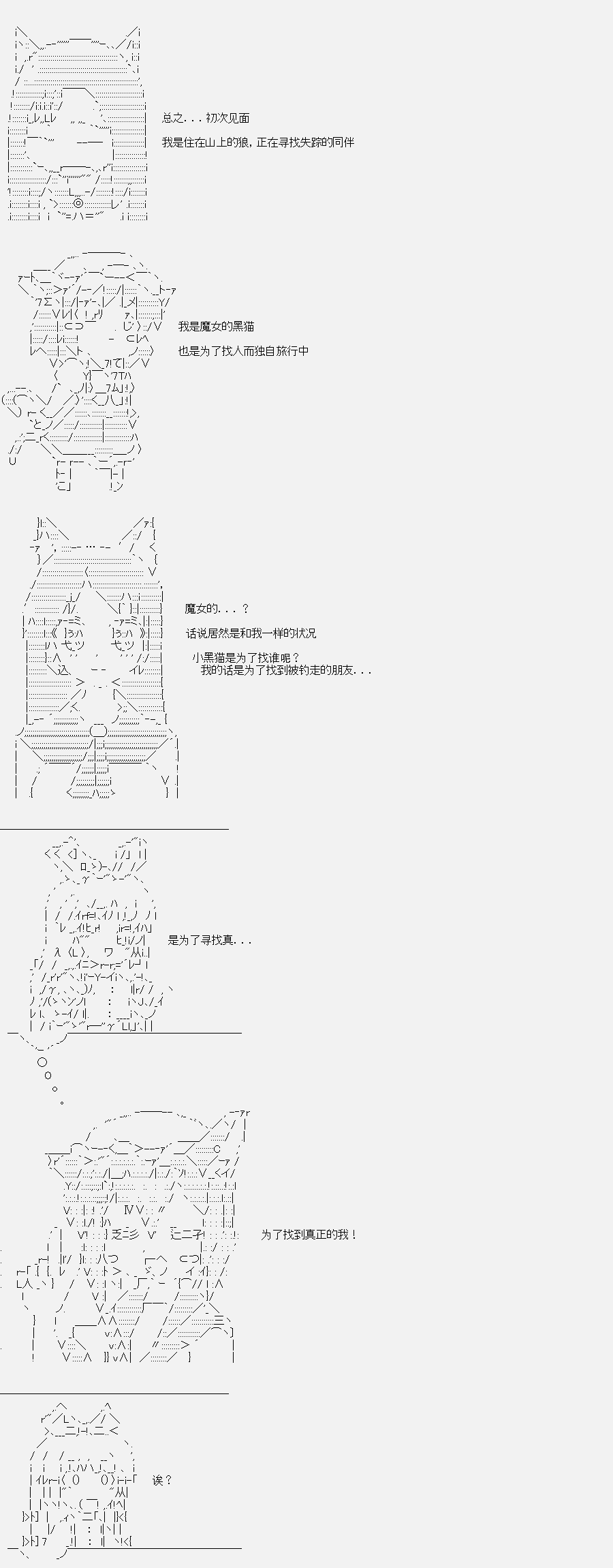 《裸足人鱼似乎在讲述百合童话》漫画最新章节第6话 菇取物语（6）免费下拉式在线观看章节第【4】张图片