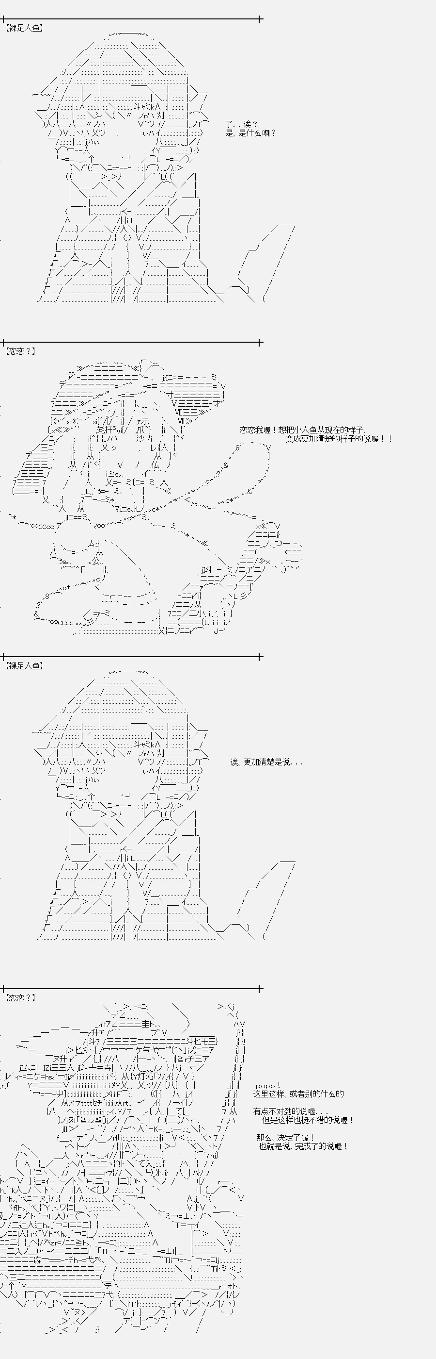 《裸足人鱼似乎在讲述百合童话》漫画最新章节裸足人鱼似乎收到了读者支援02免费下拉式在线观看章节第【5】张图片