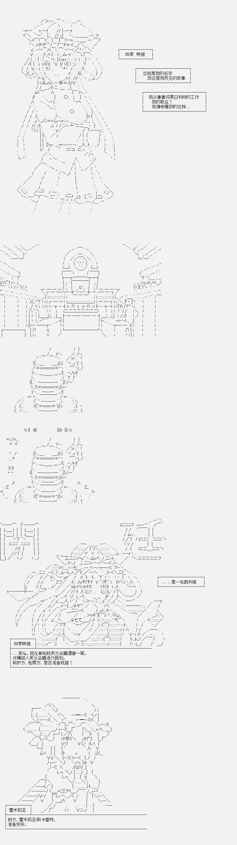 《裸足人鱼似乎在讲述百合童话》漫画最新章节异闻·斯卡雷特大逆转免费下拉式在线观看章节第【1】张图片