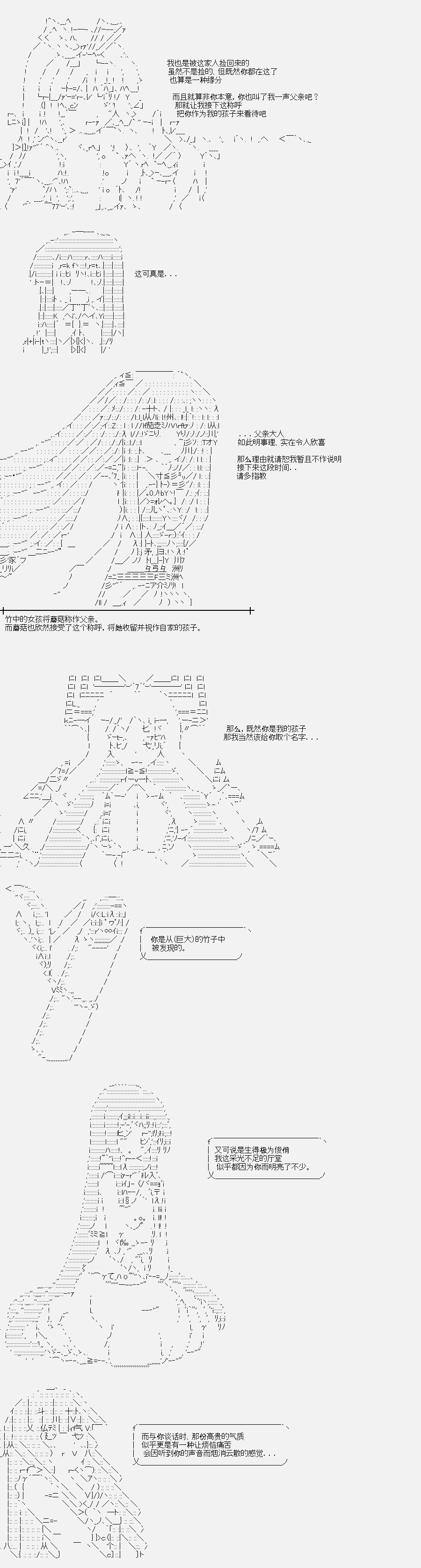 《裸足人鱼似乎在讲述百合童话》漫画最新章节菇取物语（8）免费下拉式在线观看章节第【7】张图片