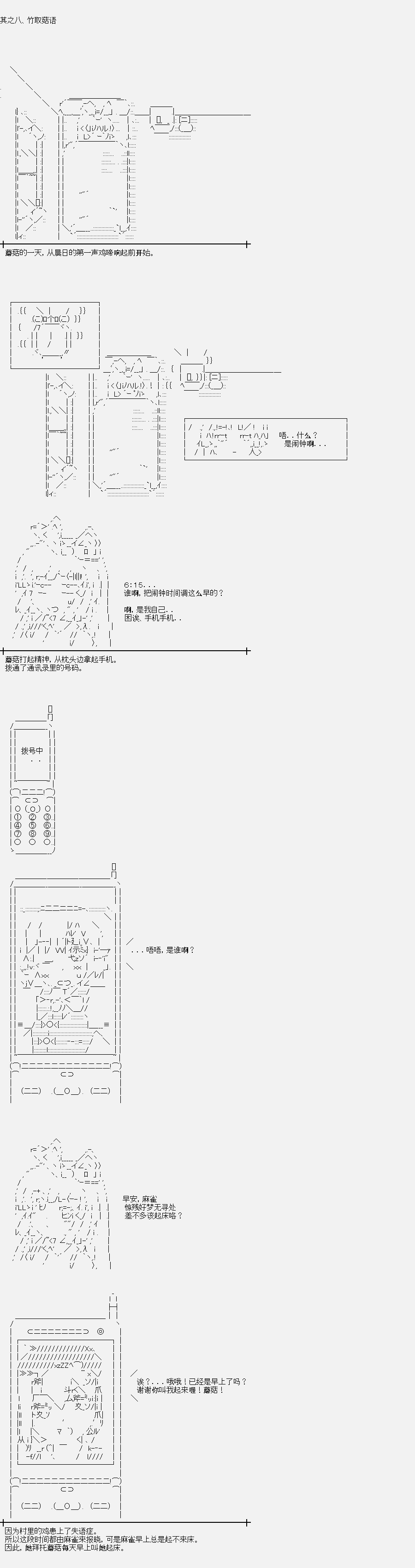 《裸足人鱼似乎在讲述百合童话》漫画最新章节菇取物语（8）免费下拉式在线观看章节第【1】张图片