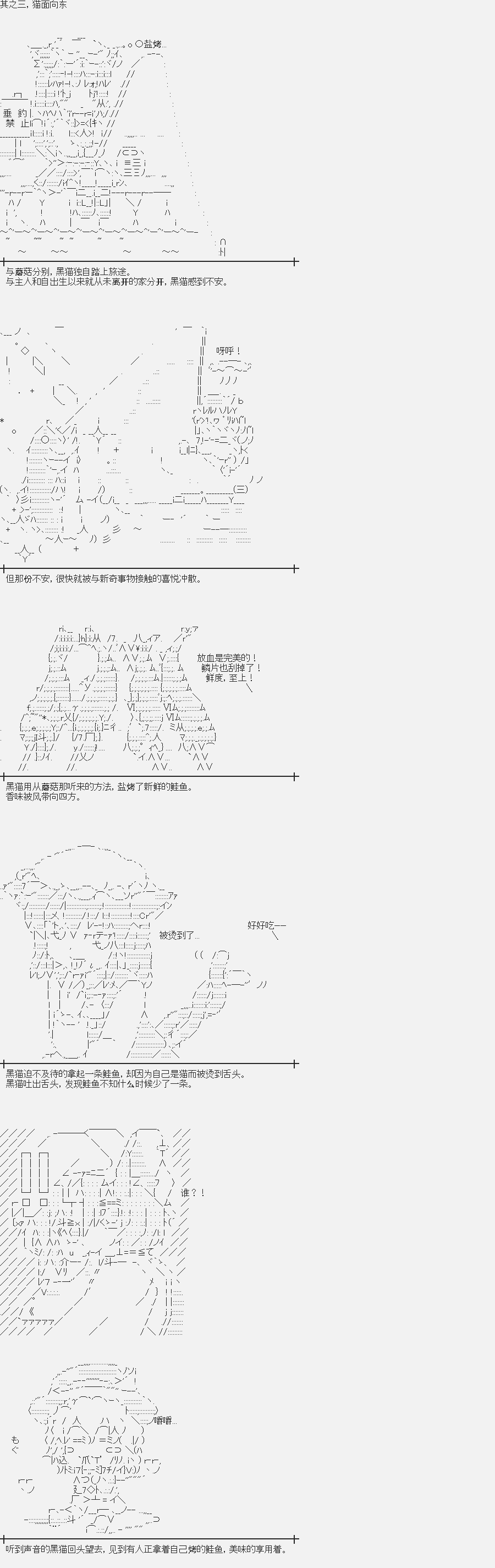 《裸足人鱼似乎在讲述百合童话》漫画最新章节第3话 菇取物语（3）免费下拉式在线观看章节第【1】张图片