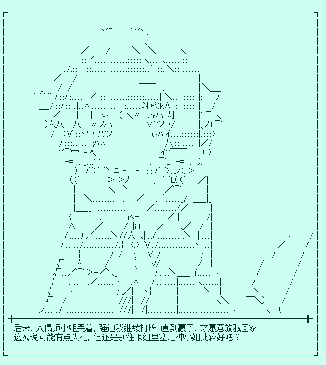 《裸足人鱼似乎在讲述百合童话》漫画最新章节番外-裸足人鱼与人偶魔女的游戏免费下拉式在线观看章节第【11】张图片