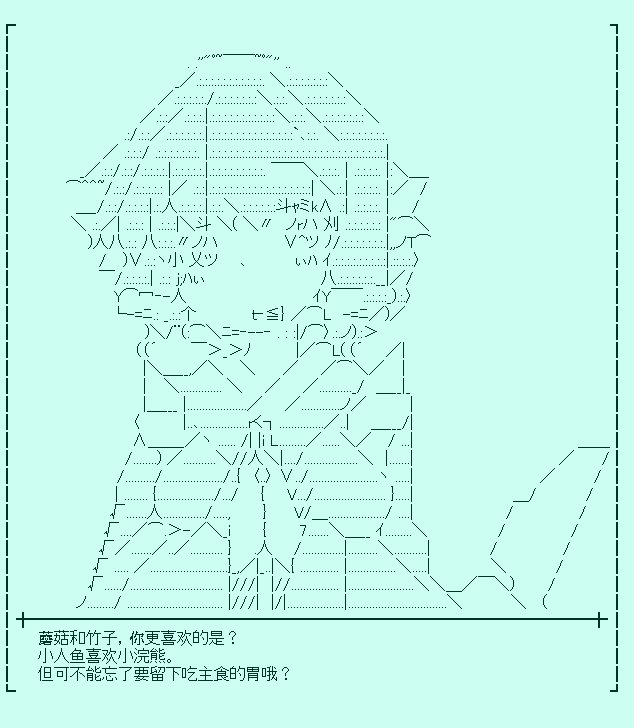 《裸足人鱼似乎在讲述百合童话》漫画最新章节菇取物语（8）免费下拉式在线观看章节第【11】张图片