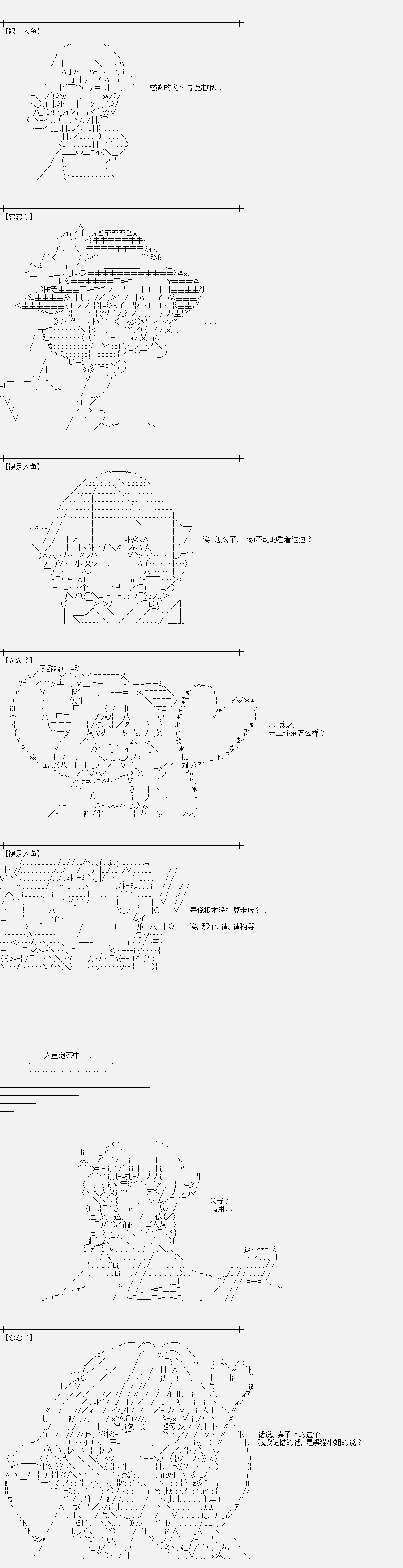 《裸足人鱼似乎在讲述百合童话》漫画最新章节裸足人鱼似乎收到了读者支援04免费下拉式在线观看章节第【3】张图片