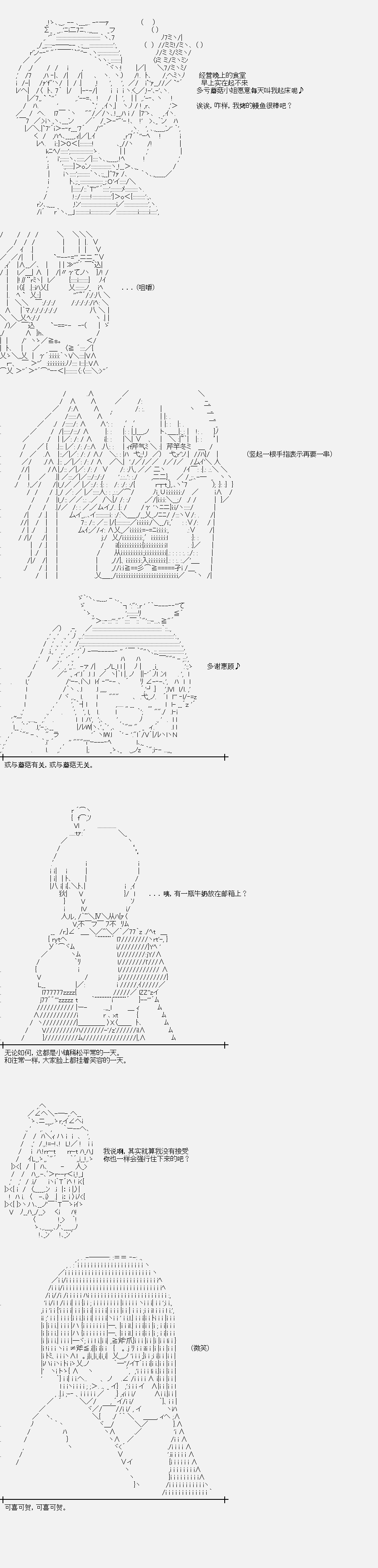 《裸足人鱼似乎在讲述百合童话》漫画最新章节菇取物语（8）免费下拉式在线观看章节第【10】张图片