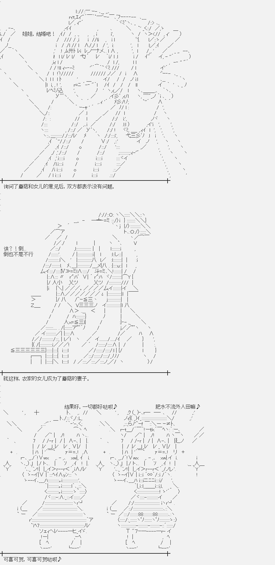 《裸足人鱼似乎在讲述百合童话》漫画最新章节第2话 菇取物语（2）免费下拉式在线观看章节第【4】张图片