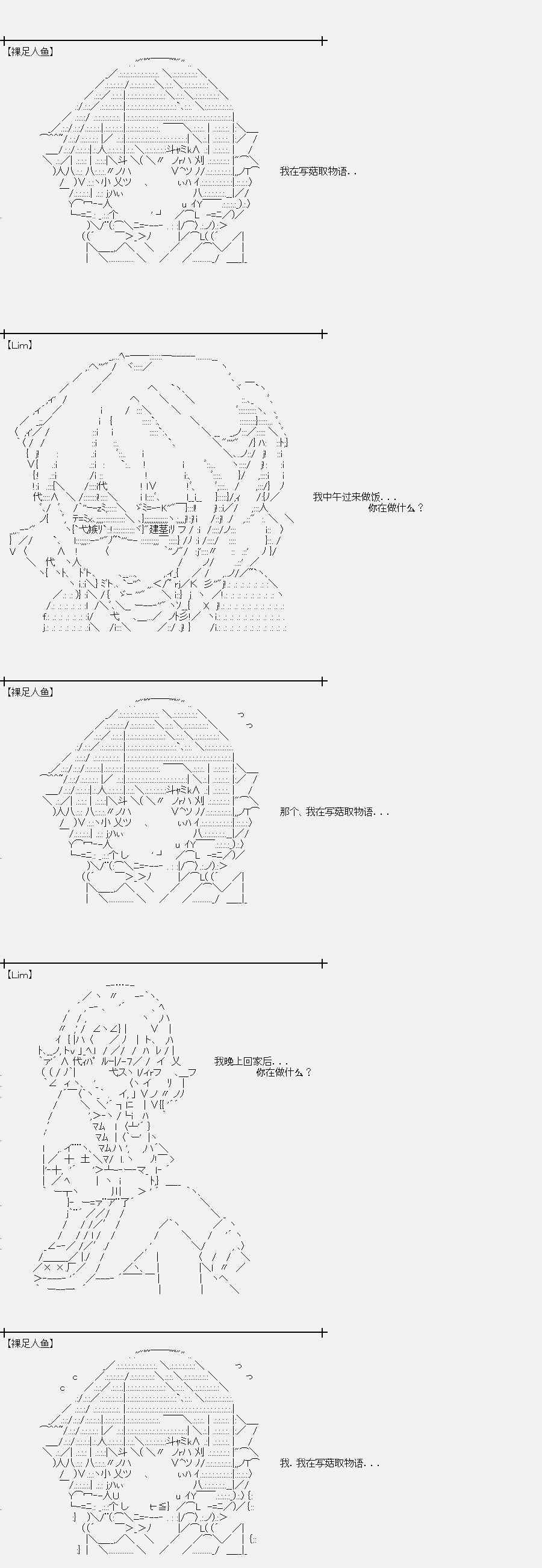 《裸足人鱼似乎在讲述百合童话》漫画最新章节裸足人鱼似乎收到了读者支援03免费下拉式在线观看章节第【2】张图片