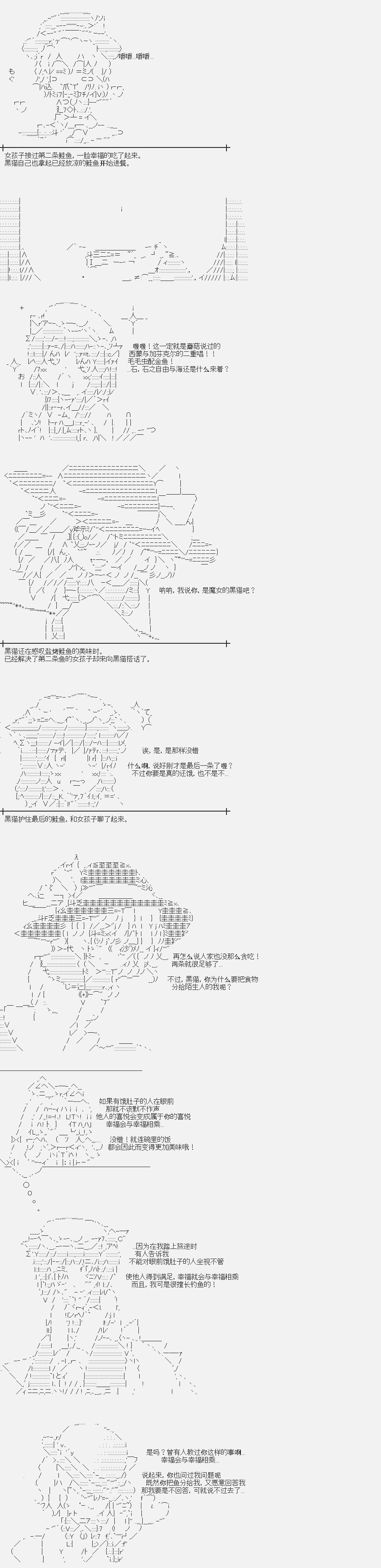 《裸足人鱼似乎在讲述百合童话》漫画最新章节第3话 菇取物语（3）免费下拉式在线观看章节第【3】张图片