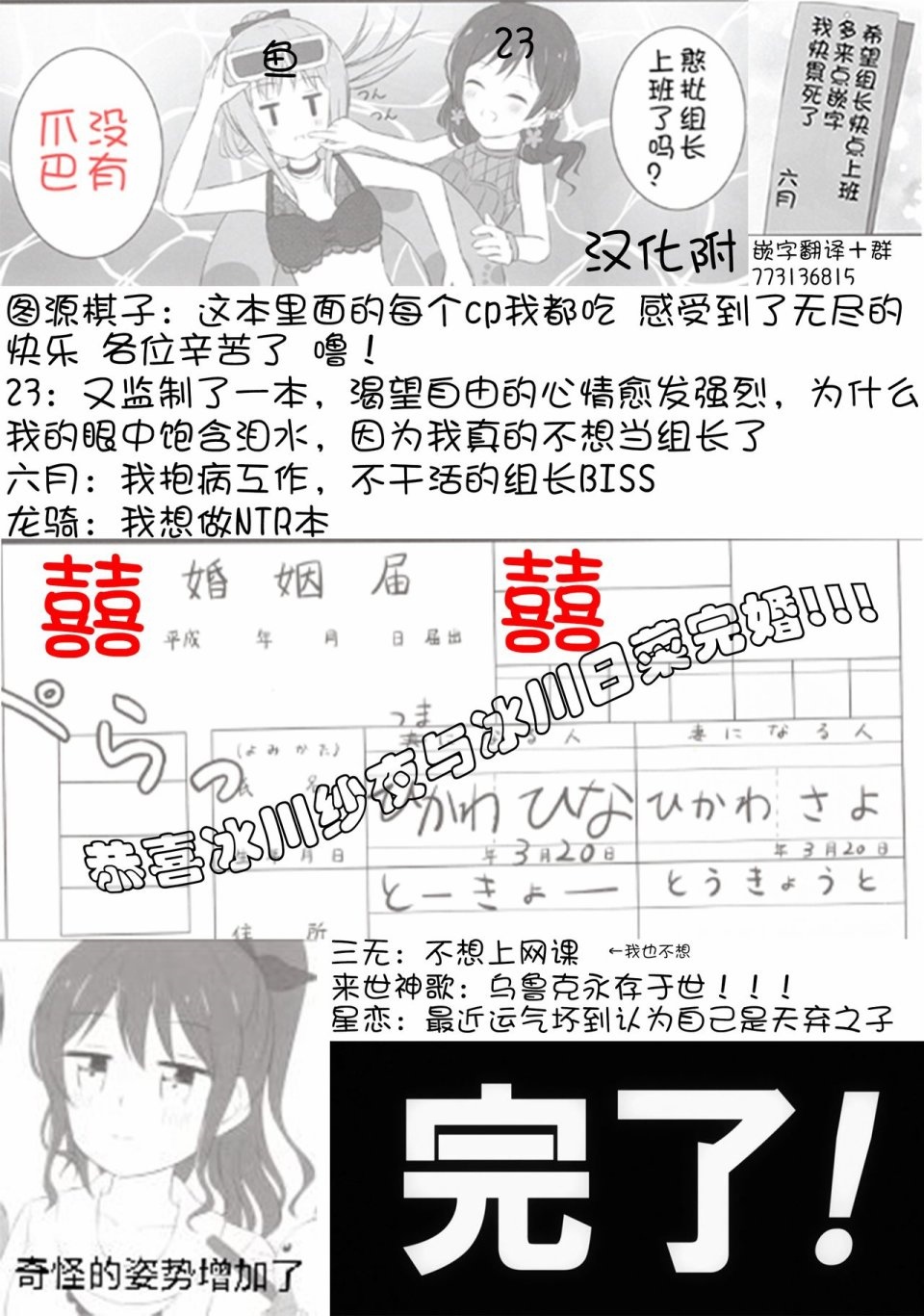 《闪亮心跳的日子》漫画最新章节第1话免费下拉式在线观看章节第【28】张图片