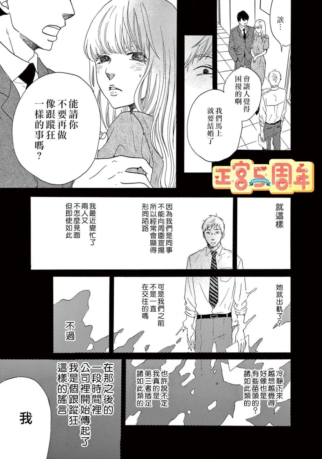 《若有一双宽松长袜》漫画最新章节第1话免费下拉式在线观看章节第【19】张图片