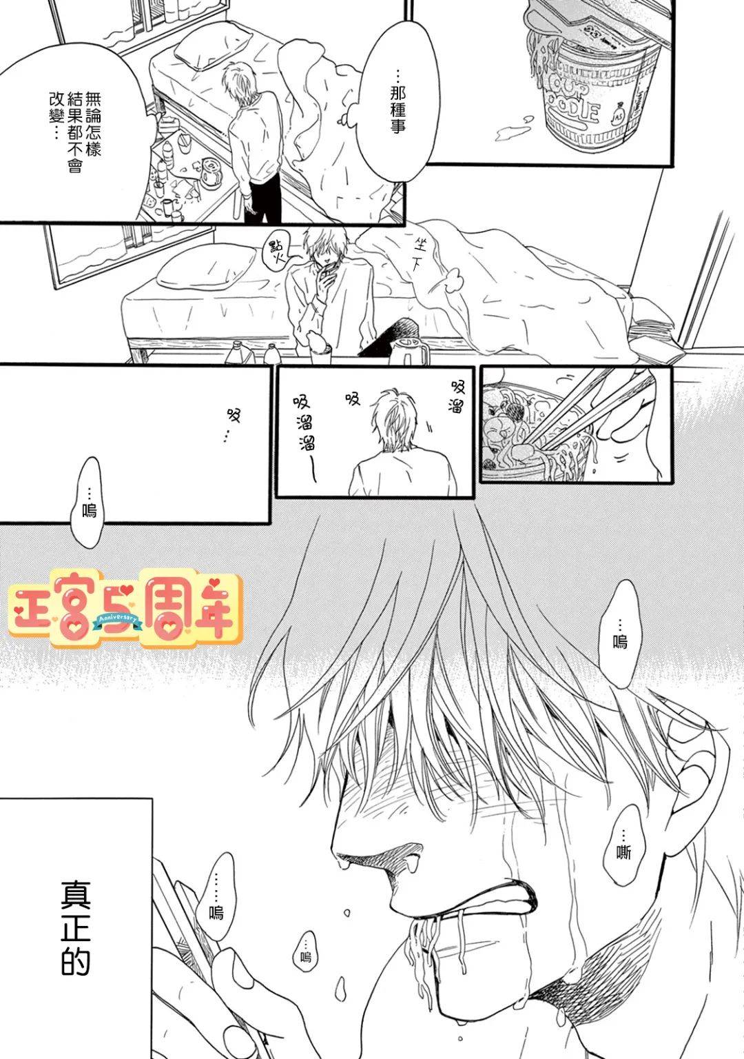 《若有一双宽松长袜》漫画最新章节第1话免费下拉式在线观看章节第【23】张图片