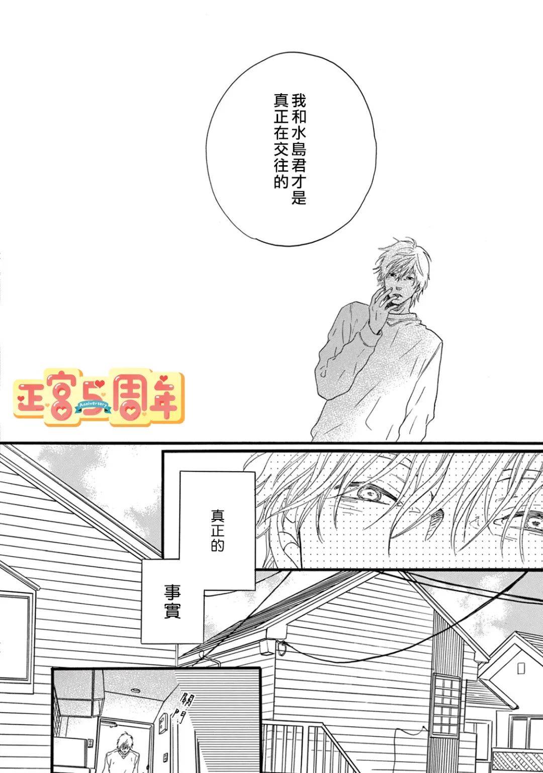 《若有一双宽松长袜》漫画最新章节第1话免费下拉式在线观看章节第【22】张图片