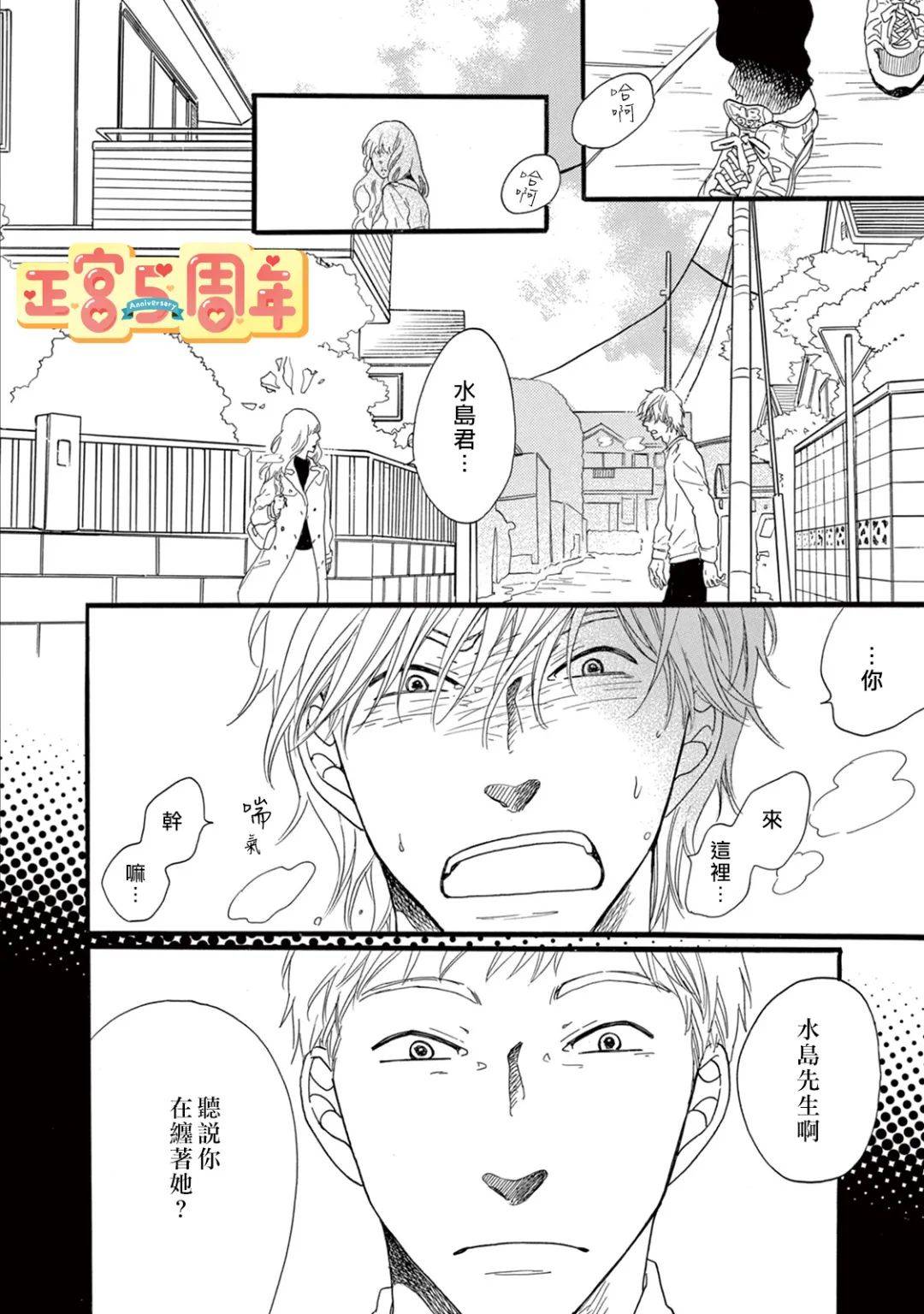 《若有一双宽松长袜》漫画最新章节第1话免费下拉式在线观看章节第【18】张图片