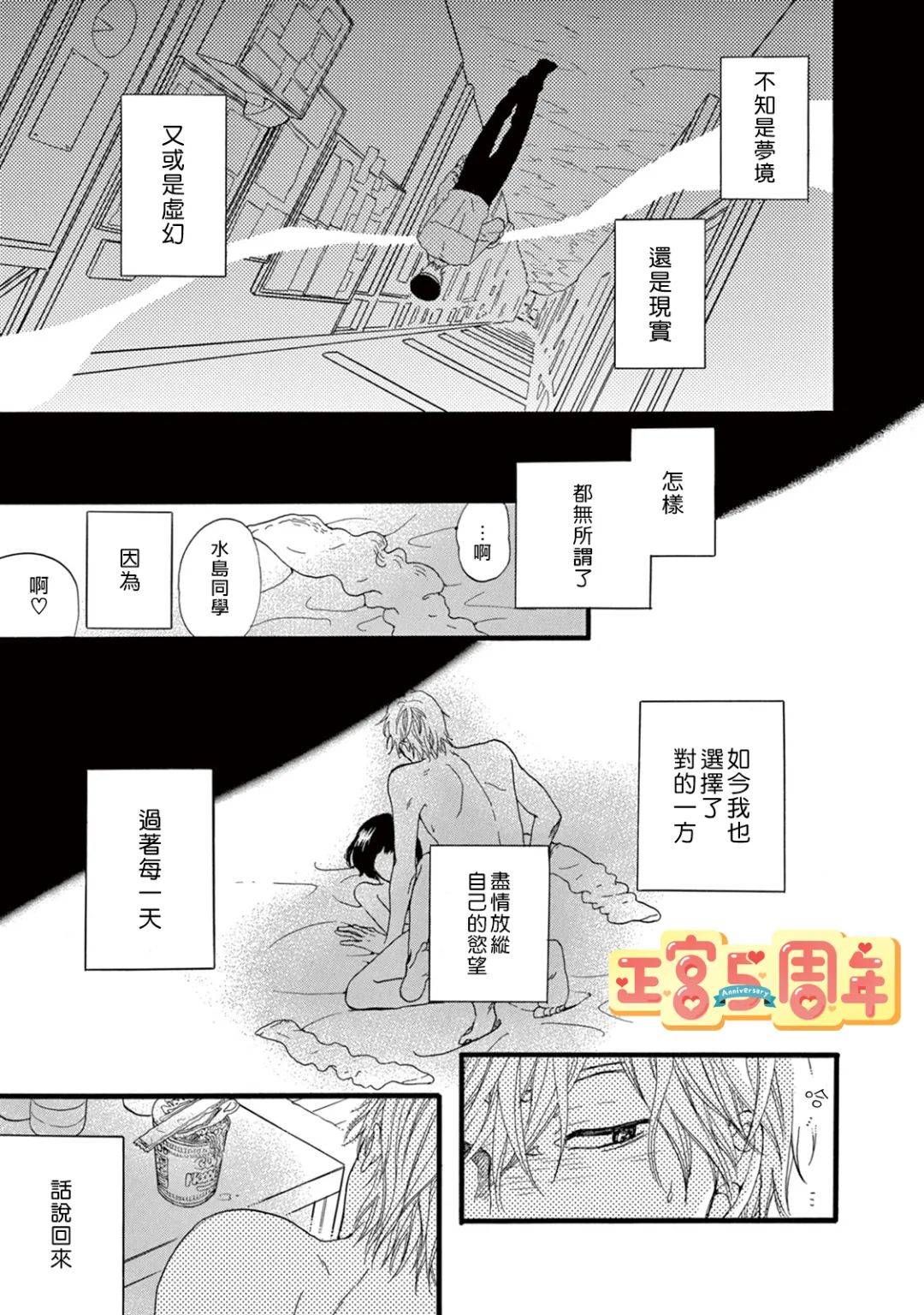 《若有一双宽松长袜》漫画最新章节第1话免费下拉式在线观看章节第【13】张图片