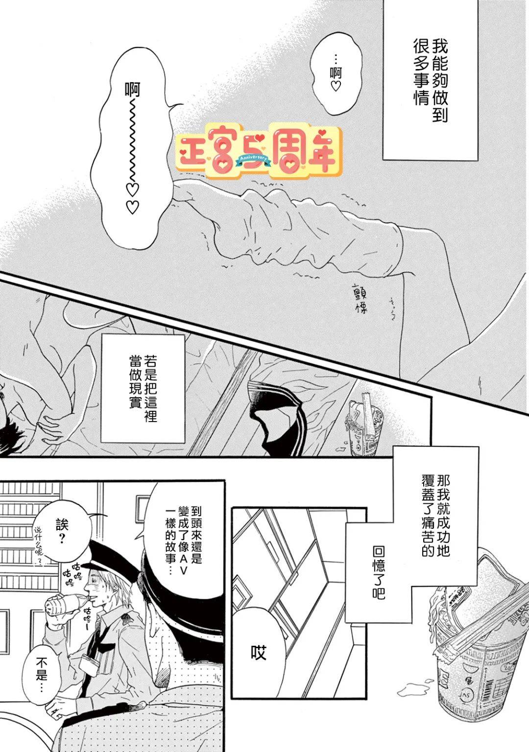 《若有一双宽松长袜》漫画最新章节第1话免费下拉式在线观看章节第【11】张图片