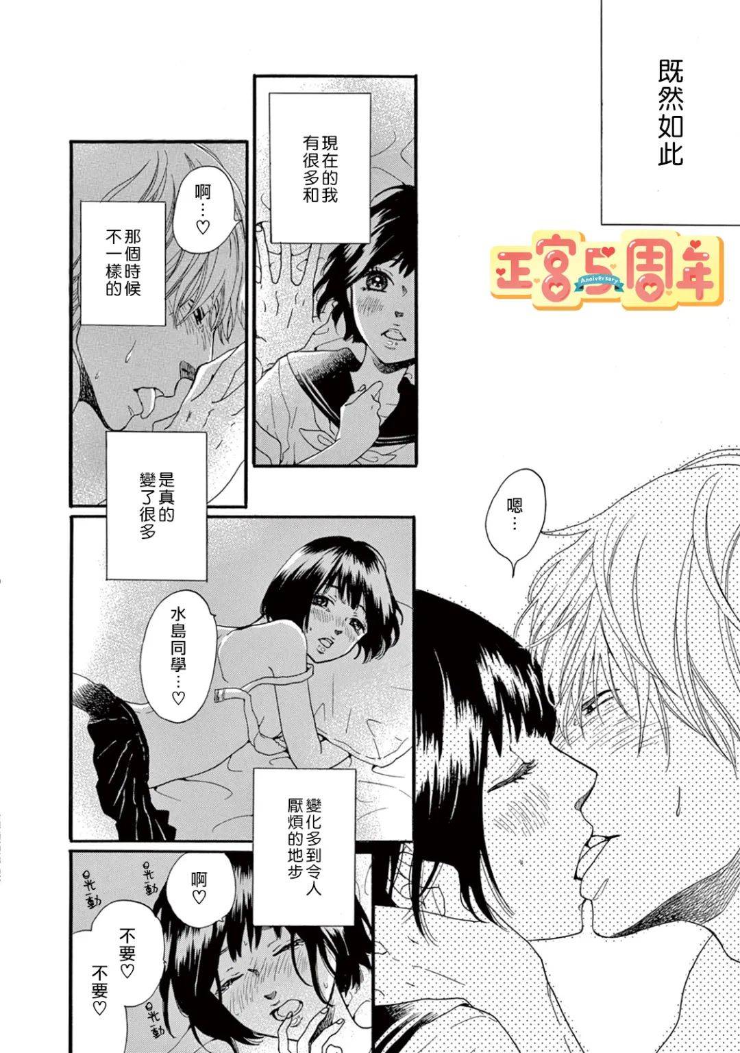 《若有一双宽松长袜》漫画最新章节第1话免费下拉式在线观看章节第【10】张图片