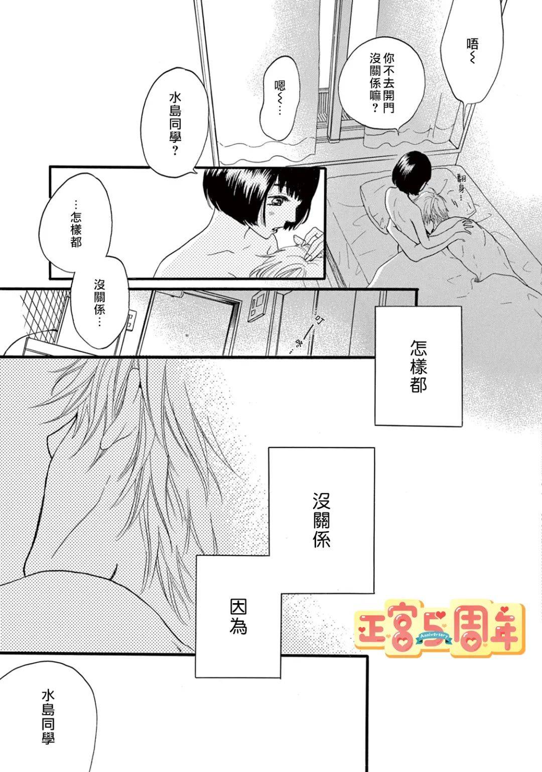 《若有一双宽松长袜》漫画最新章节第1话免费下拉式在线观看章节第【15】张图片