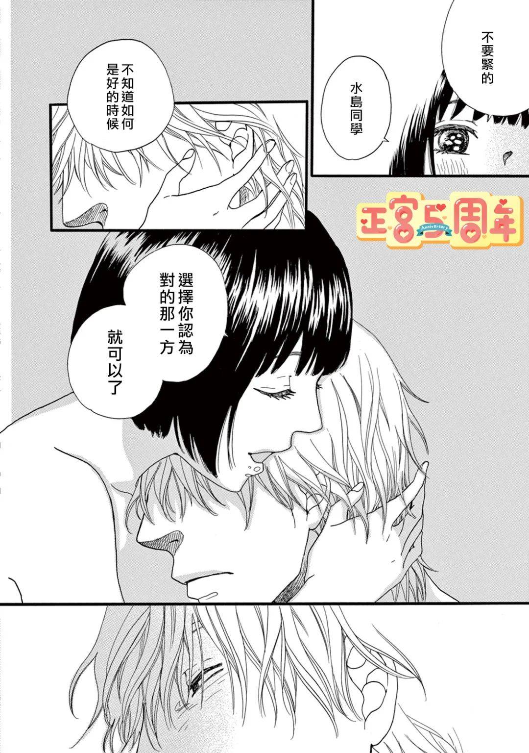 《若有一双宽松长袜》漫画最新章节第1话免费下拉式在线观看章节第【16】张图片