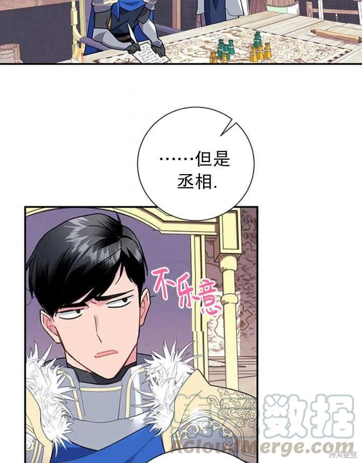 《传令鸟皇女殿下》漫画最新章节第19话免费下拉式在线观看章节第【77】张图片