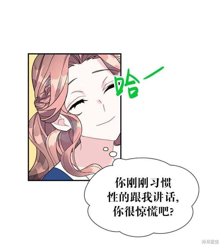 《传令鸟皇女殿下》漫画最新章节第18话免费下拉式在线观看章节第【15】张图片