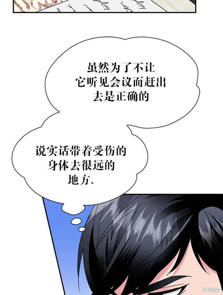 《传令鸟皇女殿下》漫画最新章节第19话免费下拉式在线观看章节第【87】张图片