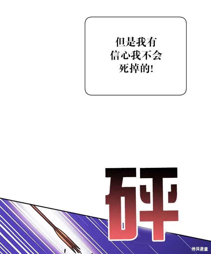 《传令鸟皇女殿下》漫画最新章节第15话免费下拉式在线观看章节第【67】张图片