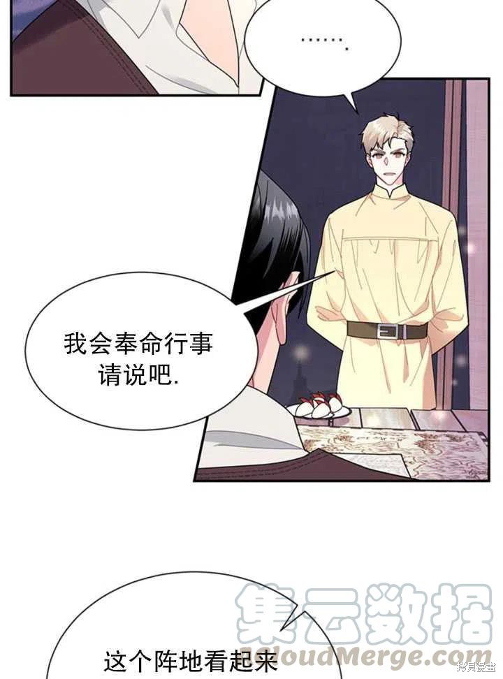 《传令鸟皇女殿下》漫画最新章节第19话免费下拉式在线观看章节第【25】张图片