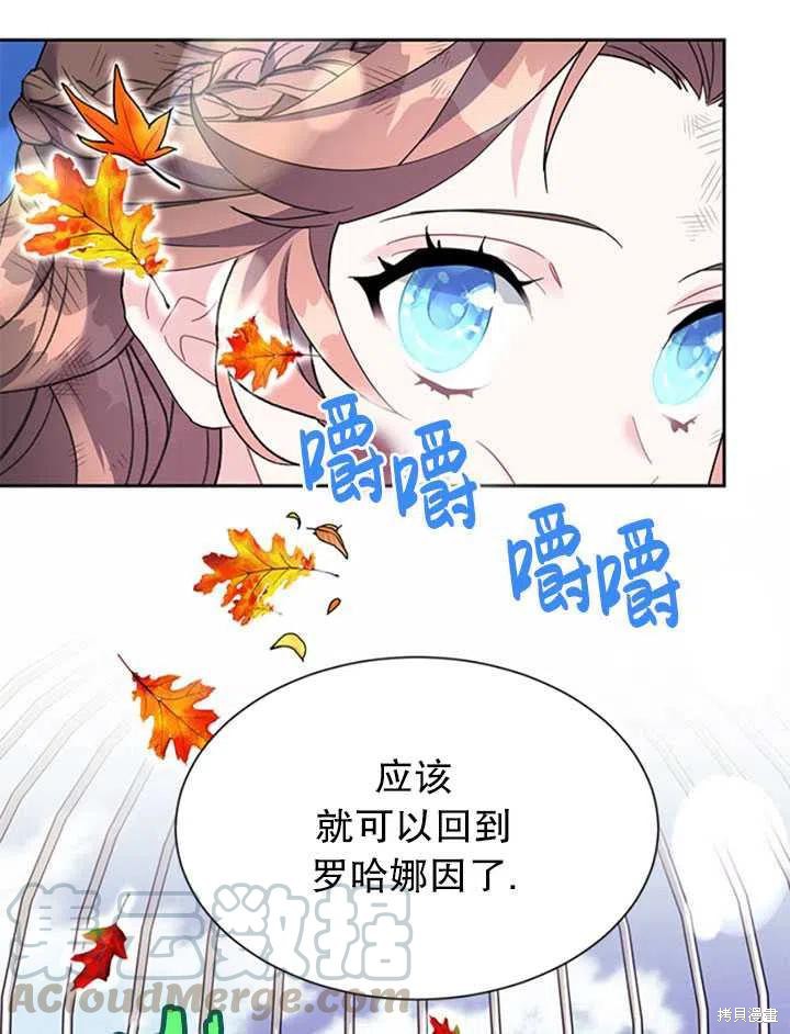 《传令鸟皇女殿下》漫画最新章节第15话免费下拉式在线观看章节第【21】张图片