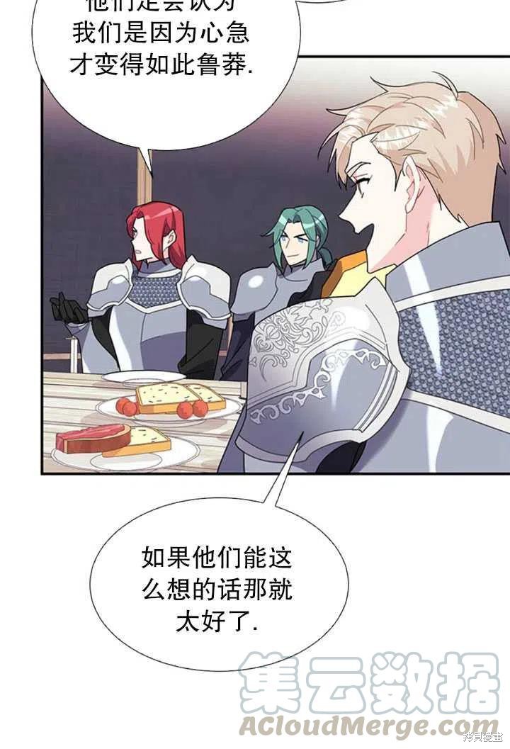 《传令鸟皇女殿下》漫画最新章节第20话免费下拉式在线观看章节第【89】张图片