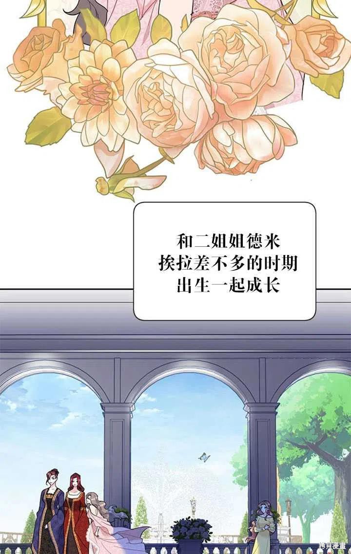 《传令鸟皇女殿下》漫画最新章节第14话免费下拉式在线观看章节第【28】张图片