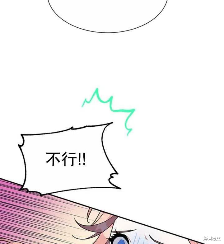 《传令鸟皇女殿下》漫画最新章节第18话免费下拉式在线观看章节第【72】张图片