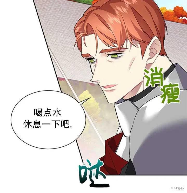 《传令鸟皇女殿下》漫画最新章节第11话免费下拉式在线观看章节第【20】张图片