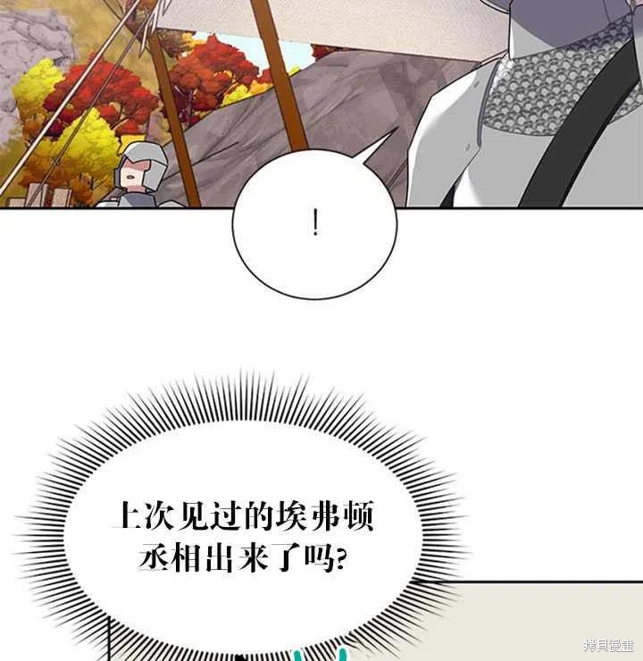 《传令鸟皇女殿下》漫画最新章节第11话免费下拉式在线观看章节第【7】张图片