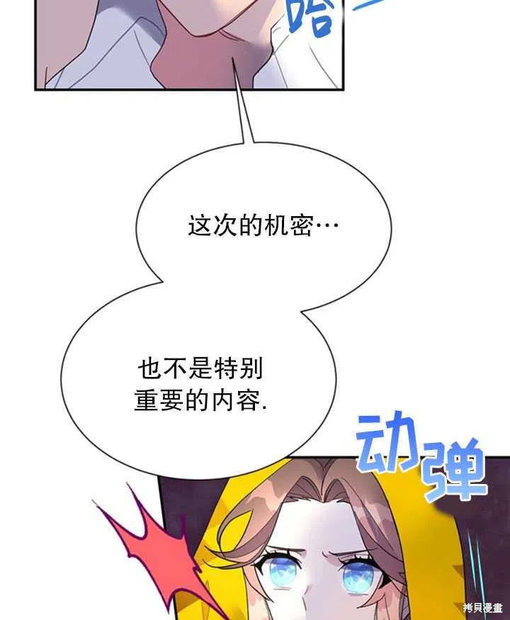 《传令鸟皇女殿下》漫画最新章节第17话免费下拉式在线观看章节第【46】张图片