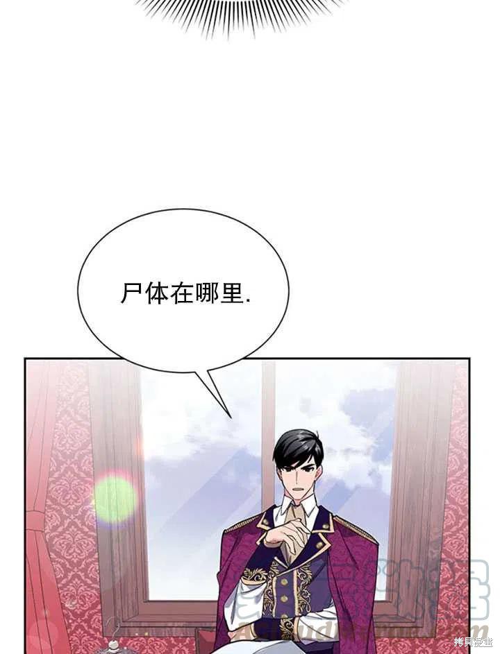 《传令鸟皇女殿下》漫画最新章节第13话免费下拉式在线观看章节第【57】张图片