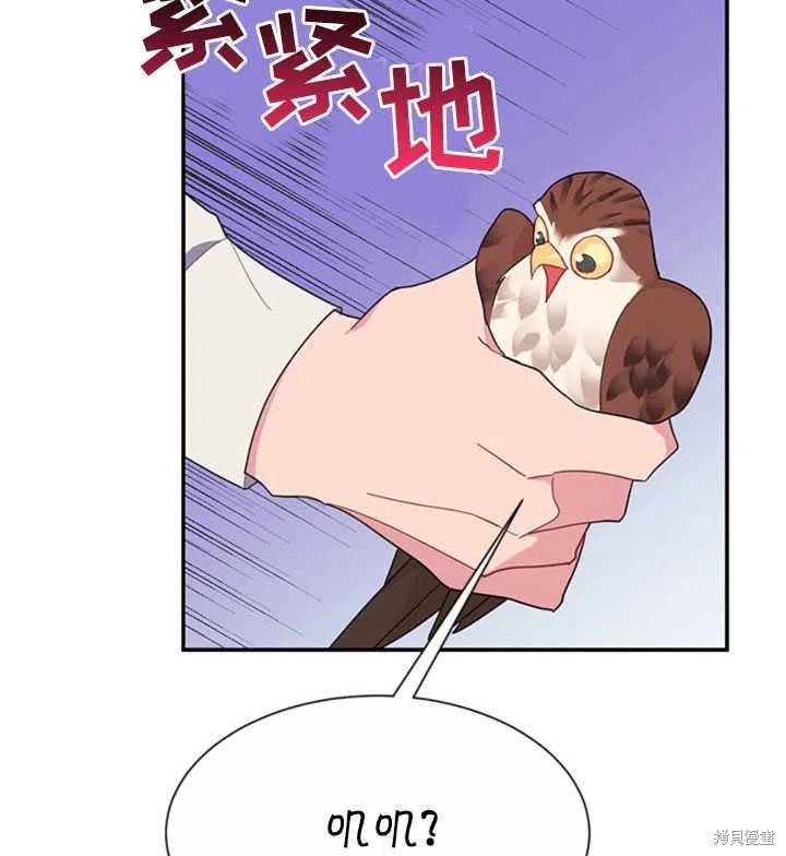 《传令鸟皇女殿下》漫画最新章节第18话免费下拉式在线观看章节第【71】张图片