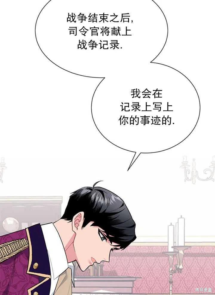 《传令鸟皇女殿下》漫画最新章节第13话免费下拉式在线观看章节第【30】张图片