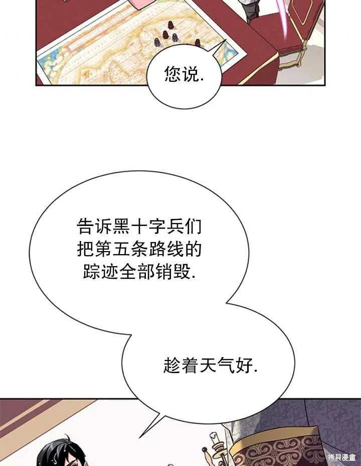 《传令鸟皇女殿下》漫画最新章节第12话免费下拉式在线观看章节第【92】张图片