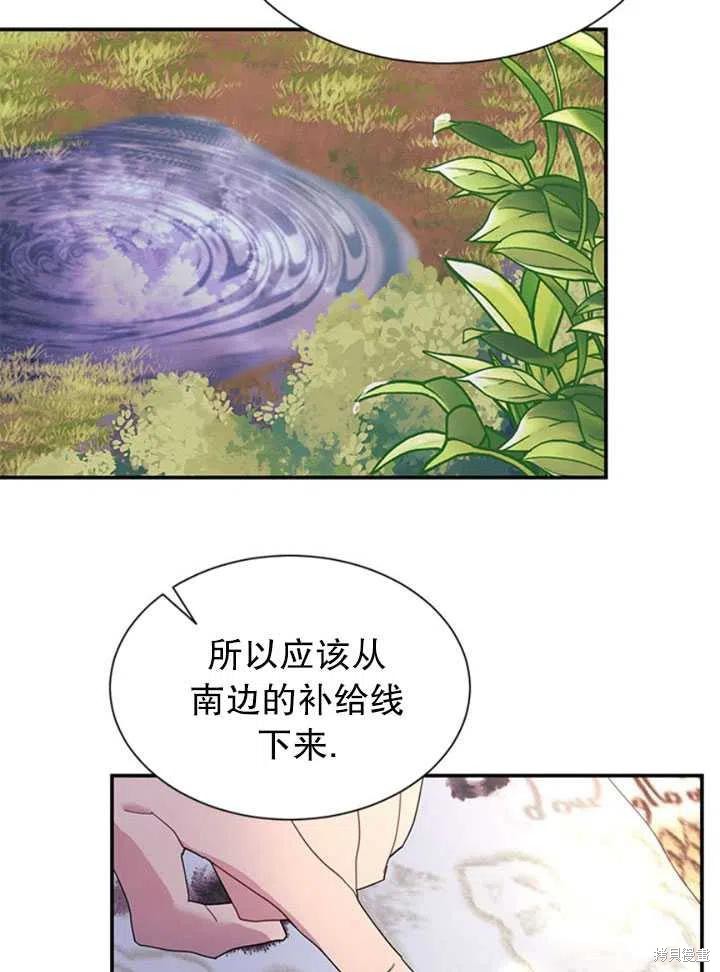 《传令鸟皇女殿下》漫画最新章节第19话免费下拉式在线观看章节第【32】张图片