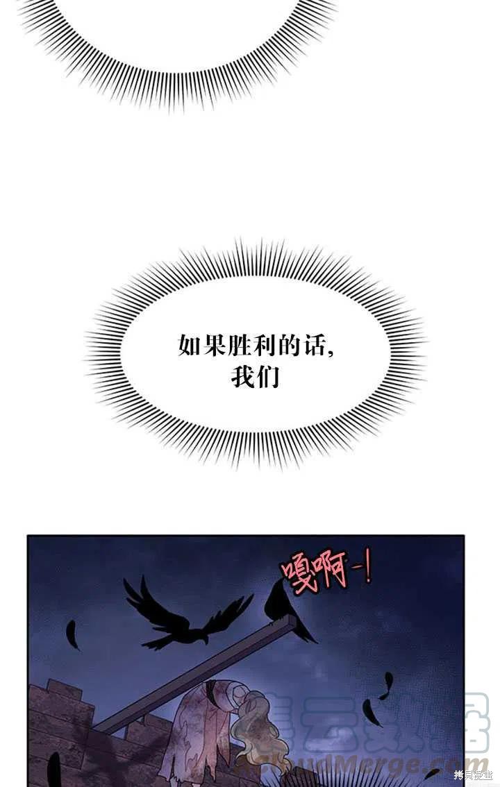 《传令鸟皇女殿下》漫画最新章节第14话免费下拉式在线观看章节第【25】张图片