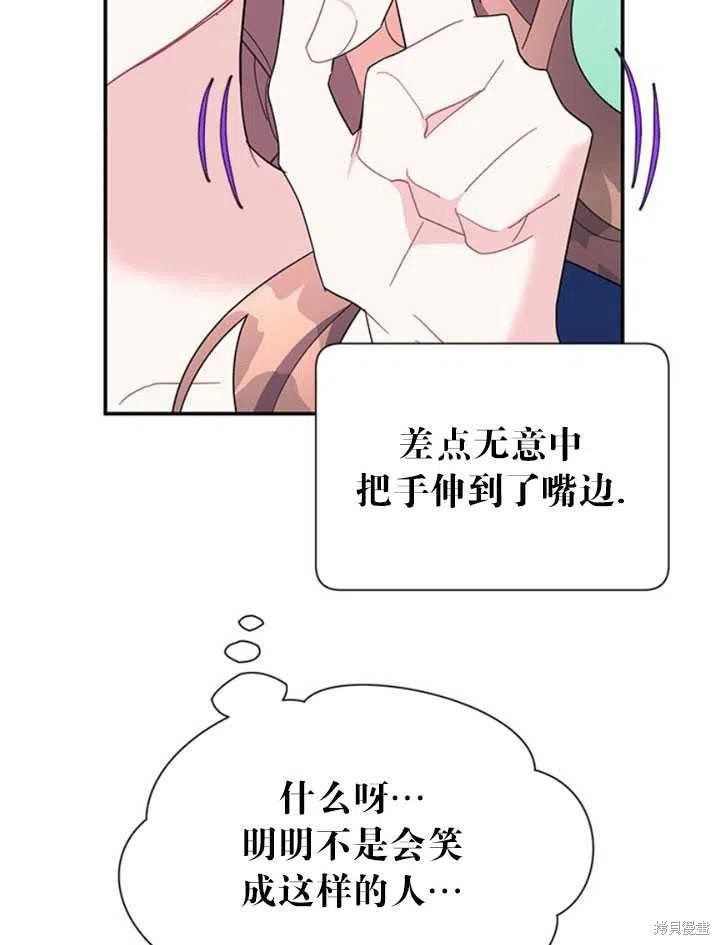 《传令鸟皇女殿下》漫画最新章节第20话免费下拉式在线观看章节第【67】张图片