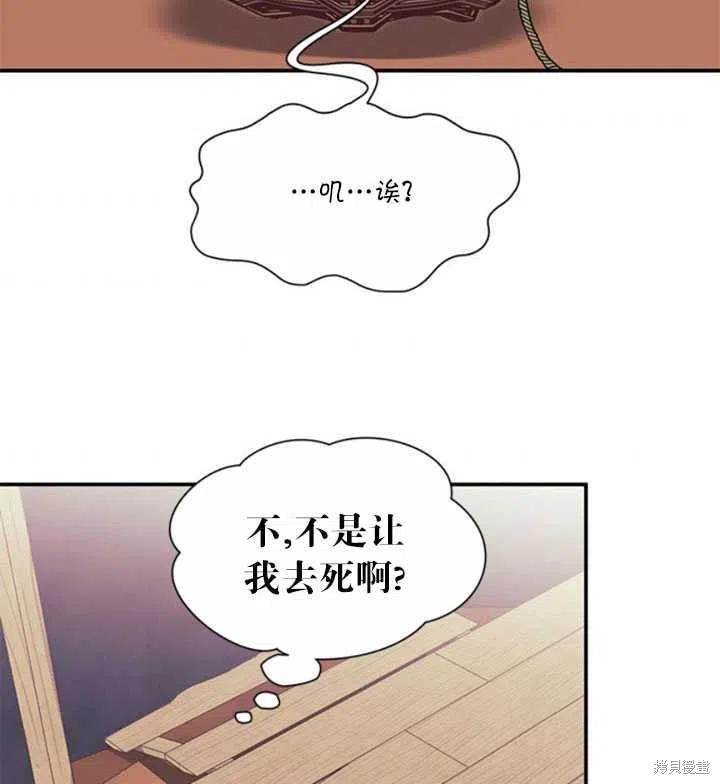 《传令鸟皇女殿下》漫画最新章节第18话免费下拉式在线观看章节第【75】张图片