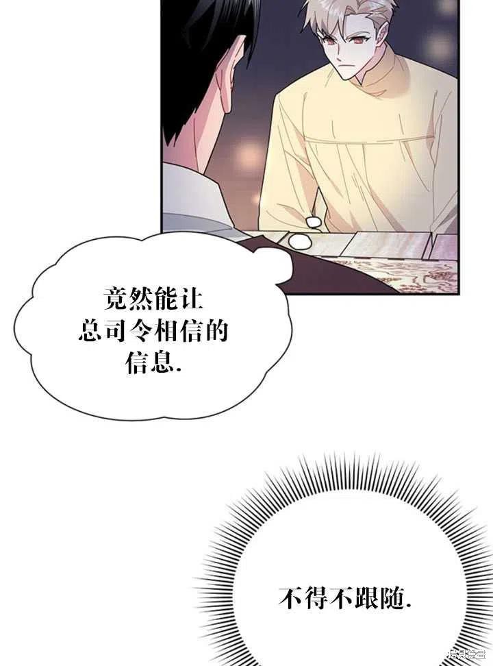 《传令鸟皇女殿下》漫画最新章节第19话免费下拉式在线观看章节第【39】张图片