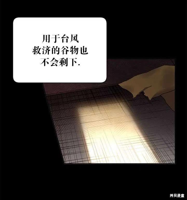 《传令鸟皇女殿下》漫画最新章节第11话免费下拉式在线观看章节第【82】张图片